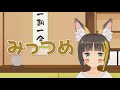 【新人vtuber】マシュマロたくさん食べるよ【稲荷坂るいそ】