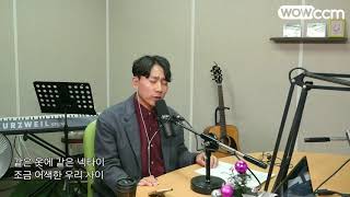 [라이브 찬양] 이강훈-전도사님고마워요 @김성호최하늘의 하품