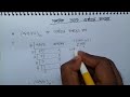 hsc ict tutorial chapter 3.1 part 4 দশমিক থেকে অক্টালে রুপান্তর decimal to octal conversion