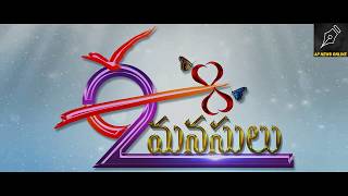 Ee Rendu Manasulu Movie official Teaser | Latest 2019 Telugu Movie Trailer | Apnewsonline