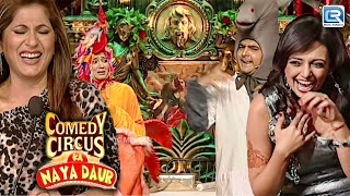 Kapil बना गधो का सरदार सबको किया हसी से लोटपोट | Comedy Circus Ka Naya Daur | Full Episode 20 HD