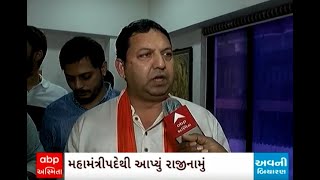 Gujarat BJP Updates| રાજ્યના બે જિલ્લાઓમાંથી ભાજપના આ બે મોટા માથાઓએ આપ્યા રાજીનામા, જુઓ વીડિયો