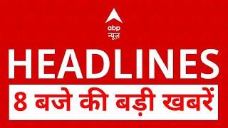 Top News: इस वक्त की बड़ी खबरें | New Delhi Railway Station Stampede | Breaking | ABP News