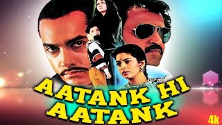 Aatank Hi Aatank 1995 Full Movie | Hindi | Facts  Review | Cast Explain | Films  Aamir Khan Film |