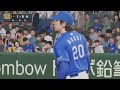 143【超神回】【プロスピ2024】中日　ペナント監督プレイ　最終戦！岡林首位打者＆200本安打なるか！？