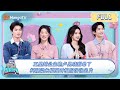 MULTI SUB《你好, 星期六》王星越公主抱卢昱晓甜晕了，丁程鑫水巴掌再现！柯颖梁永棋限时拍照张张出片＃五福临门 PERFECT MATCH 20241123 Hello Saturday