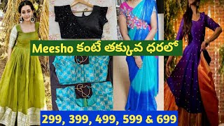 అసలైన ఆషాడం డిస్కౌంట్ అంటే ఇవి |  Meesho కంటే తక్కువ ధరలో | Single Item Courier Facility |