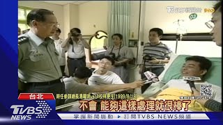 20年近20起! 國軍飛安意外 逾30軍官殉職｜TVBS新聞