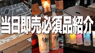 あのガレージブランドたちが集結【M16ブース】　2024年FieldStyle商品紹介