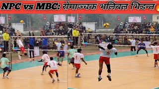 NEPAL POLICE CLUB VS MADAN BHANDARI SPORTS CLUB | MADAN BHANDARI GOLD CUP | BUTWAL