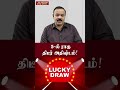 5 ல் ராகு திடீர் அதிஷ்டம் rahu in 5 sudden luck astrology