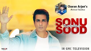 Sonu Sood Song|సోనుసూద్ సేవా గానం|Charan Arjun|Gmc Television|Bvm Creation|Tamada Media