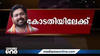 ശബരീനാഥനെ കോടതിയിൽ ഹാജരാക്കാനായി കൊണ്ടു പോവുന്നു