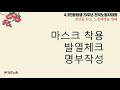 4.3민중항쟁 73주년 전국노동자대회