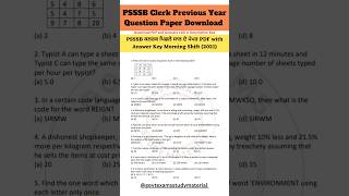PSSSB Clerk Previous Year Question Paper PDF Download #previousyearpaper #psssb #shorts #ytshorts
