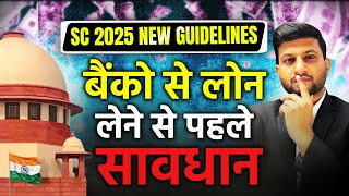 Bank Loan Scams 2025 Exposed | SC New Guidelines | Smart \u0026 Legal Guidance