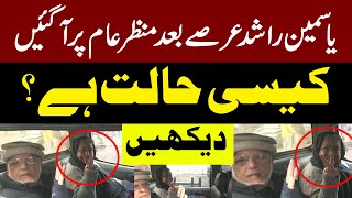 Yasmeen Rashid Comes To Surface After Long Time | Appears Before Court | Pakistan News