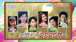 動画2024年12月23日放送分   推しエンタＴＶ 12月23日月ネットもテレ東