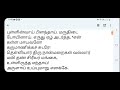 தினமும் ஒரு பாசுரம் திருவாய்மொழி 5.7.9