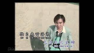 姚乙 没什么可烦恼       词：刘家昌 曲：刘家昌