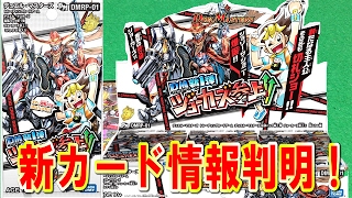 デュエルマスターズ新弾！「ジョーカーズ参上！！の新カード情報」