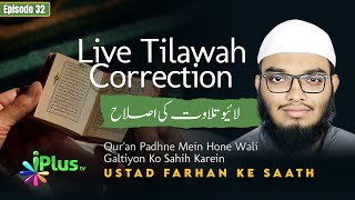 Live Tilawah Correction Episode 32 | Ustad Farhan iPlus TV