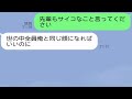 【歌詞ドッキリ】翡翠のまちを先輩に送ったらサイコパスすぎたww【line】