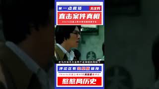 1985年四川一農民稱帝，攻占縣醫院當皇宮，封40多名女護士為嬪妃 #憨憨历史局 #一点趣谈 #憨憨歷史局 #一點趣談