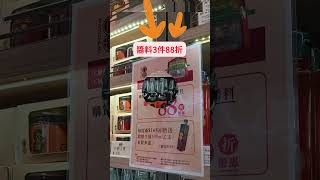 「旺角門市 」香港老字號探店【八珍香港門市】Pat Chun Hong Kong Shops