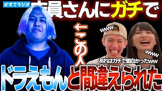 【かすてラジオ】ガチで怖かったけど、ガチで面白かった　かすちゃん テオくん スカイピース 青ラブ マリモ