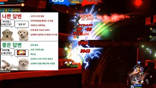 근데 버티컬은 진짜 쓰레기 맞는듯(나엠 2VS2)