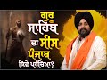 Guru Teg Bahadur Ji | 8 December 2024 | Dhanbad | Jharkhand | Bhai Sarbjit Singh Dhunda