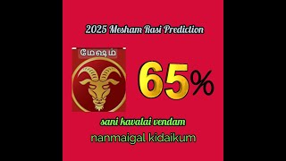 2025 mesham puthandu rasi palan|2025 mesham rasi prediction|new year rasi palan