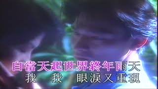 抱歉 （音樂）劉德華 翁杏蘭