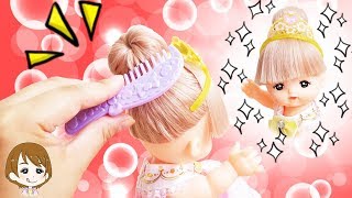 メルちゃんヘアアレンジ♪プリンセスなドレスに似合う髪型にチャレンジ！キャラメル