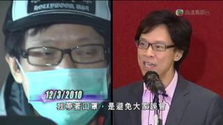 2010-03-18 無綫晚間新聞 陳志雲記者會