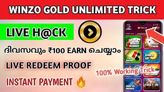 Winzo Gold Unlimited Trick Malayalam||Winzo Game Winning Trick||Winzo Games Unlimited Trick