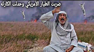 كشتة يوم العيد في الأهوار  تحشيش فول مع ابو عباس