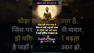 Bhagwan buddha short video | #buddha_gyan #buddha #shortsfeed