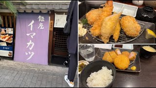 TOKYO 🇯🇵 FOOD TOUR | Incredible Michelin Chicken \u0026 Pork Cutlet at Imakatsu