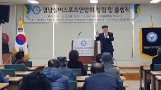 [한국유통신문.com] 이순락 회장 협회 취지 설명-영남실버스포츠연합회 창립 및 출범식 현장(8)-2018년 12월 9일-구미시노인종합복지관 2층 소강당