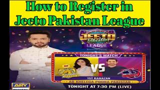 How to Register in Jeeto Pakistan League with 3 easy Methods Urdu