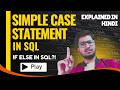 Simple CASE Statement in SQL | Syntax and Beginner Mistakes | SQL for Beginners