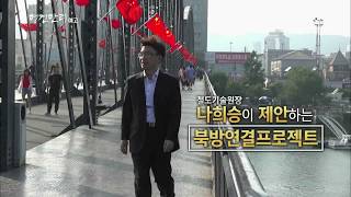 180914 명견만리 예고 ㅣ KBS방송