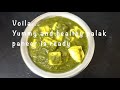 7 indian sabzi recipes for monday to sunday healthy and quick vegetable recipes indian cuisine