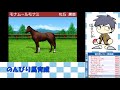 【ダビスタds】初見プレイ のんびり馬育成