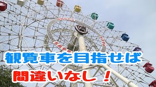 【園内紹介】群馬サファリへの道