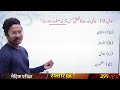 urdu vvi objective class 10 bihar board bihar board class 10 urdu vvi objective question 2025