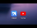 国产手机上的YouTube内容投屏到电视上(最简单！！！)