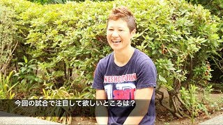 藤岡奈穂子選手インタビュー  WBA女子フライ級王座統一戦 藤岡奈穂子vsイルマ・サンチェス